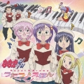 TVアニメーション『ななか6/17』ヴォーカル&ドラマアルバム うたう♪えほん