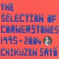THE SELECTION OF CORNERSTONES 1995-2004＜通常盤＞