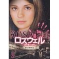 ロズウェル / 星の恋人たち シーズン1 Vol.3＜初回生産限定版＞