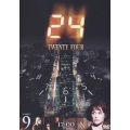 24 -TWENTY FOUR- シーズン1 Vol.9＜初回生産限定版＞