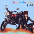 You&Me Song