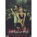 ハウス・オブ・ザ・デッド