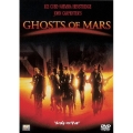 ゴースト・オブ・マーズ