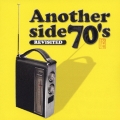 アナザー・サイド・セブンティーズ２