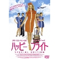 ハッピー・フライト スペシャル・エディション＜期間生産限定盤＞