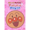 それいけ!アンパンマン ぴかぴかコレクション::アンパンマンとかげぼうや