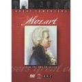 偉大な作曲家たち Vol.2 モーツァルト