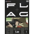 FLAG 3＜通常版＞