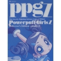 出ましたっ！パワパフガールズZ COLLECTOR'S EDITION VOL.2＜完全生産限定版＞