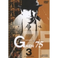 Gメン'75 BEST SELECT VOL.3