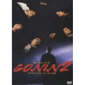 GONIN2