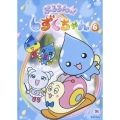 ぷるるんっ！しずくちゃん 6