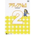 アタックNo.1 DVD-BOX 2
