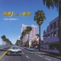 熱帯ＪＡＺＺ楽団×Ｉ　～Ｌｅｔ’ｓ　Ｇｒｏｏｖｅ～