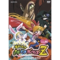 出ましたっ！パワパフガールズZ 21＜通常版＞