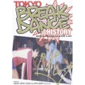 TOKYO BREAKDANCE HISTORY ROOTS OF JAPANESE OLD SCHOOL B-BOY