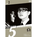 探偵事務所5 ANOTHER STORY 2nd SEASON FILE 2