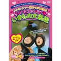 なるトモ！ メッセンジャー黒田・陣内智則のちょっとエッチないきもの大図鑑
