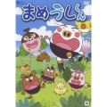 まめうしくん Vol.2