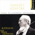 R.シュトラウス:「ツァラトゥストラはかく語りき」