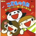 CDツイン こどものうた ～炎神戦隊ゴーオンジャー～