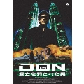 DON ドン -過去を消された男-