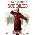 スティーブ・マーティンの Sgt. ビルコ／史上最狂のギャンブル大作戦
