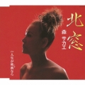 北窓 / 人生が映画なら