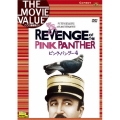 ピンク・パンサー4