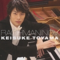 ラフマニノフ / 外山啓介
