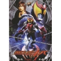 仮面ライダーキバ VOL.1