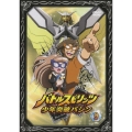 バトルスピリッツ 少年突破バシン 9