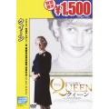 クィーン＜期間限定生産盤＞