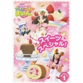 クッキンアイドル アイ!マイ!まいん! セレクション1 スイーツスペシャル!