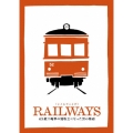 RAILWAYS【レイルウェイズ】 豪華版 [Blu-ray Disc+DVD]＜初回数量限定生産版＞