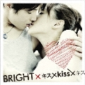 キス×kiss×キス 特別限定永久保存版パッケージ＜初回生産限定フラッシュプライス盤＞