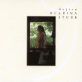 オカリナ・エチュード ～宗次郎が奏でるクラシック名曲集～