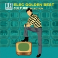 エレック ゴールデン☆ベスト ～カルチャー・セレクション～