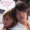 東京RAGGA LOVERS 2