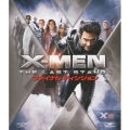X-MEN:ファイナル ディシジョン
