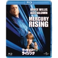 マーキュリー・ライジング