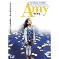 エイミー