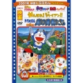 映画ドラえもん のび太と翼の勇者たち/がんばれ!ジャイアン!!/ドラミ&ドラえもんズ 宇宙ランド危機イッパツ!＜期間限定生産版＞