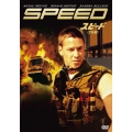 スピード＜初回生産限定版＞