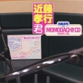 間島淳司のMOMODACHI! CD 近藤孝行君