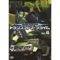 超ロボット生命体 トランスフォーマー プライム Vol.4