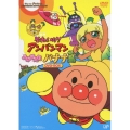 それいけ!アンパンマン よみがえれ バナナ島 DVD-BOX＜生産限定版＞