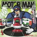 MOTOR MAN みちのく