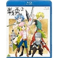 戦勇。 第2巻 [Blu-ray Disc+CD]