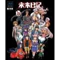 未来日記 第9巻 [Blu-ray Disc+CD]＜限定版＞